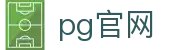 pg官网 - pg官网 - 官方注册通道
